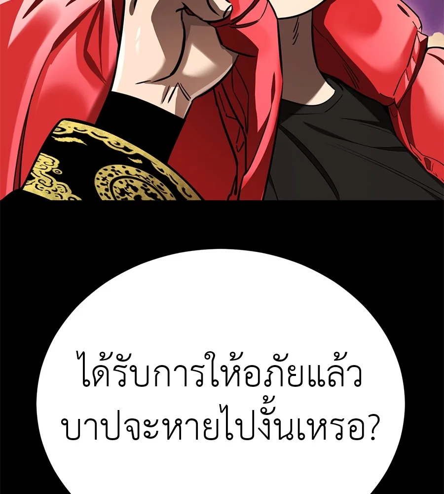 Reincarnation Path of The Underworld King ยอมรา ผู้พิพากษาจากนรก ตอนที่ 20 หน้า 55