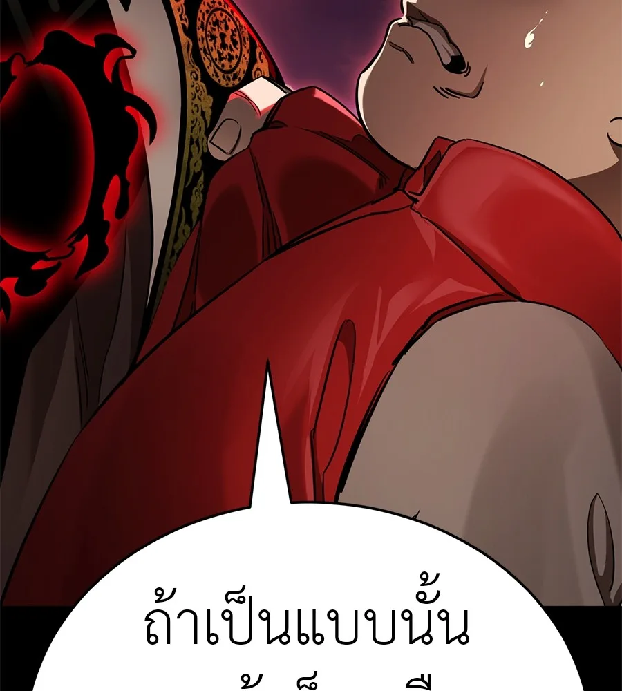 Reincarnation Path of The Underworld King ยอมรา ผู้พิพากษาจากนรก ตอนที่ 20 หน้า 57