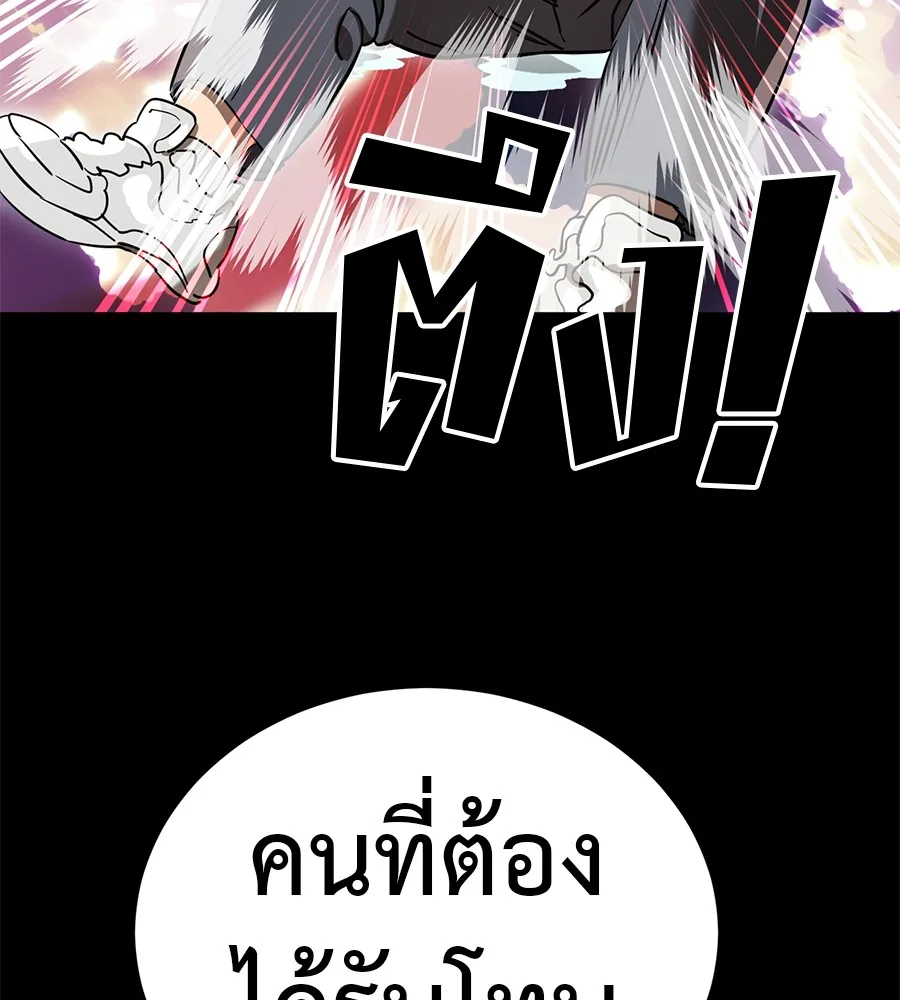 Reincarnation Path of The Underworld King ยอมรา ผู้พิพากษาจากนรก ตอนที่ 20 หน้า 64