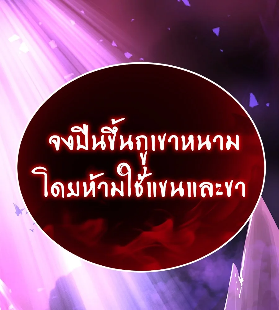 Reincarnation Path of The Underworld King ยอมรา ผู้พิพากษาจากนรก ตอนที่ 20 หน้า 80