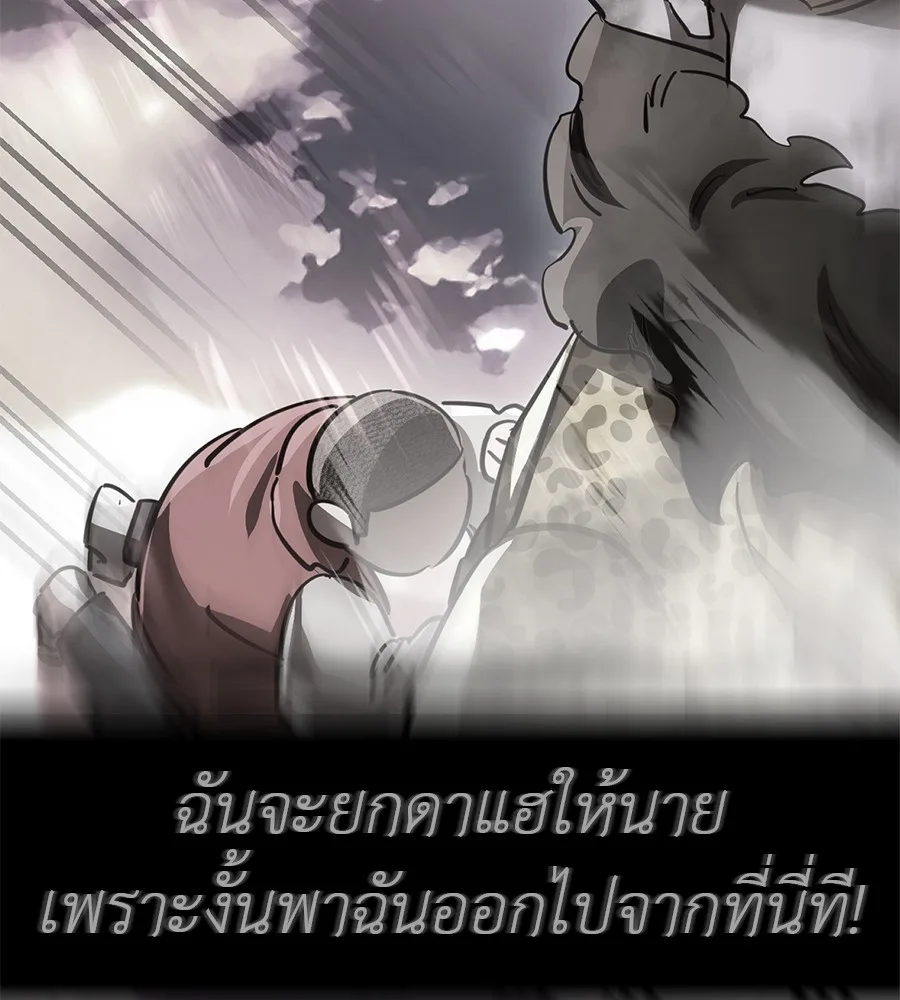 Reincarnation Path of The Underworld King ยอมรา ผู้พิพากษาจากนรก ตอนที่ 20 หน้า 86