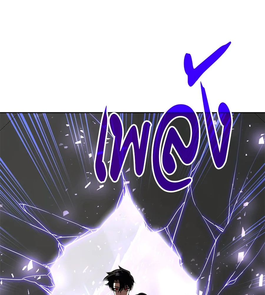 Reincarnation Path of The Underworld King ยอมรา ผู้พิพากษาจากนรก ตอนที่ 20 หน้า 97