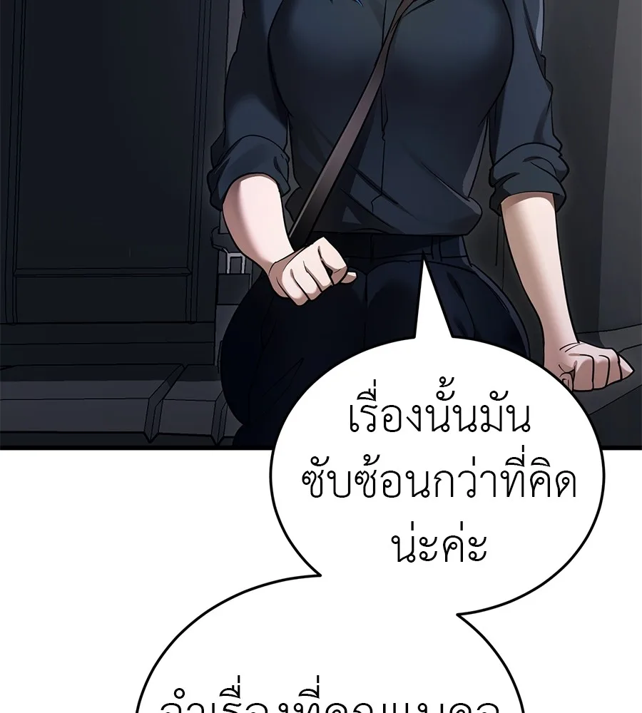 Reincarnation Path of The Underworld King ยอมรา ผู้พิพากษาจากนรก ตอนที่ 21 หน้า 110