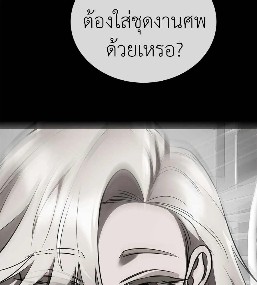 Reincarnation Path of The Underworld King ยอมรา ผู้พิพากษาจากนรก ตอนที่ 21 หน้า 116
