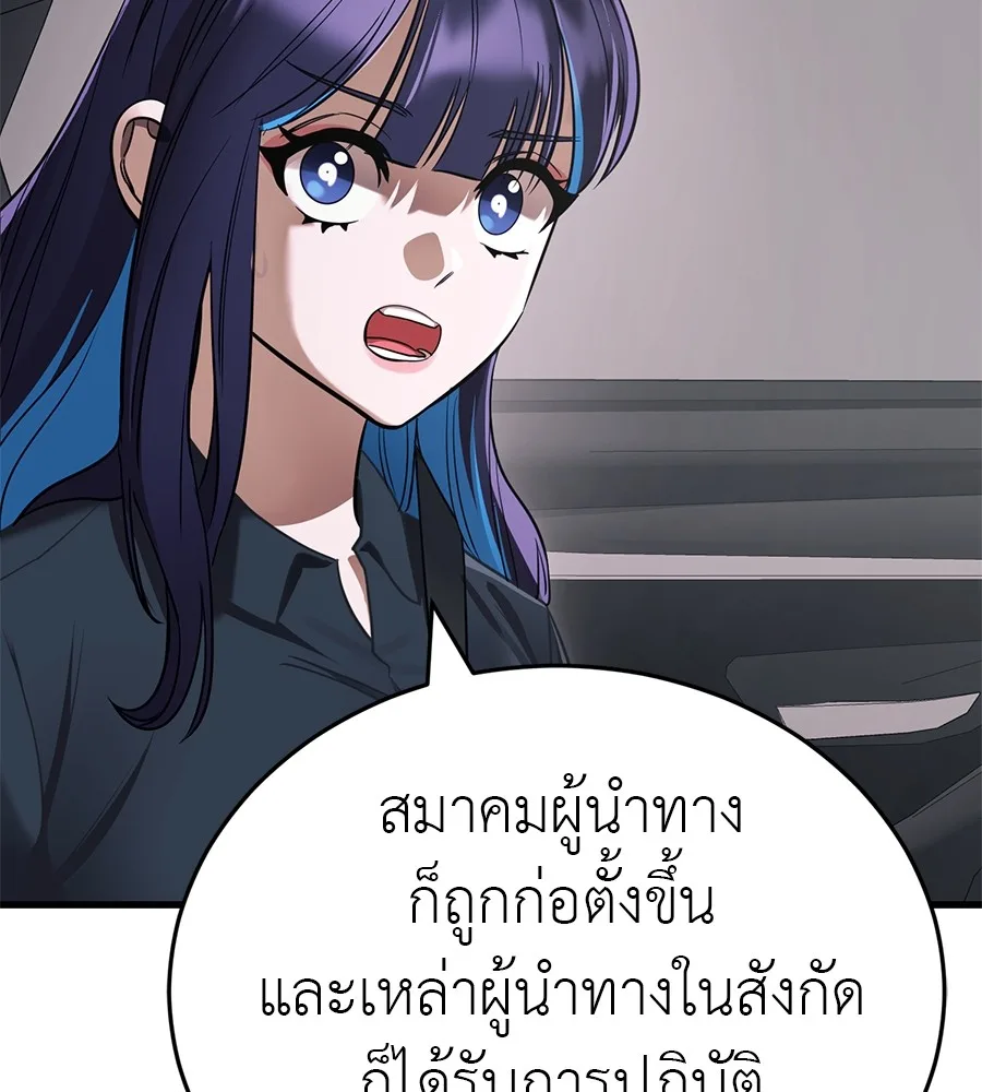 Reincarnation Path of The Underworld King ยอมรา ผู้พิพากษาจากนรก ตอนที่ 21 หน้า 122