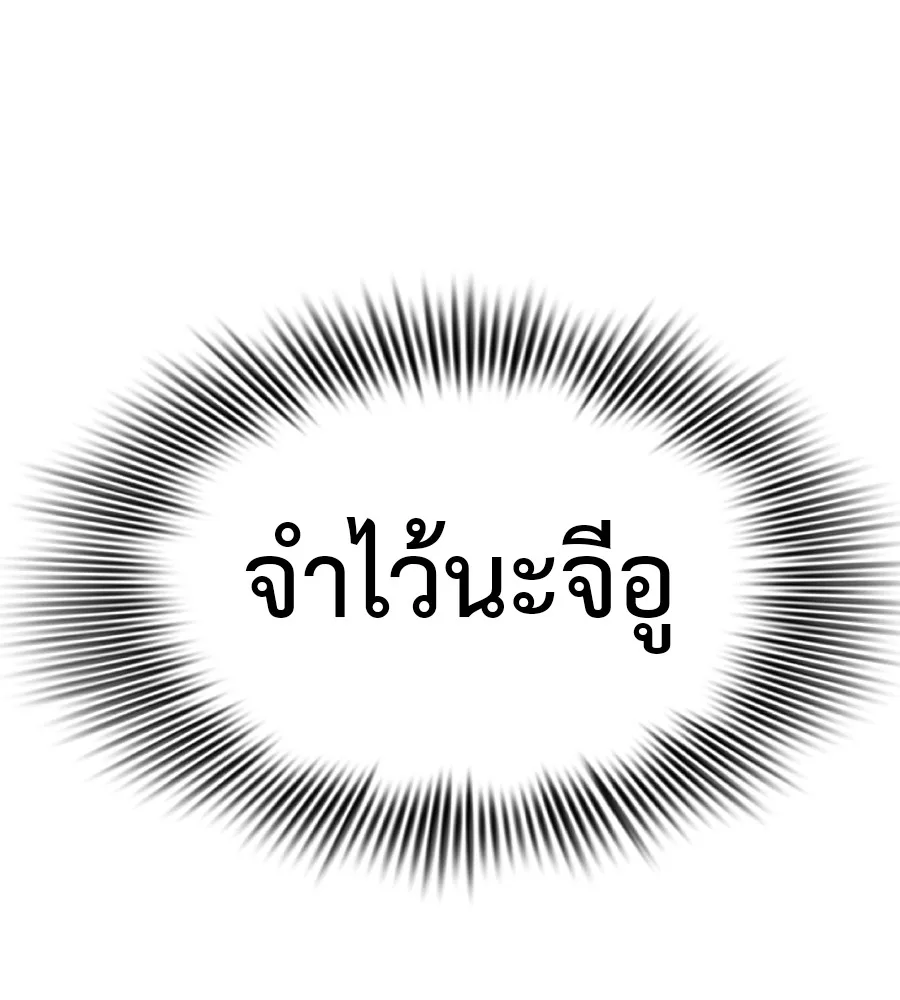 Reincarnation Path of The Underworld King ยอมรา ผู้พิพากษาจากนรก ตอนที่ 21 หน้า 125