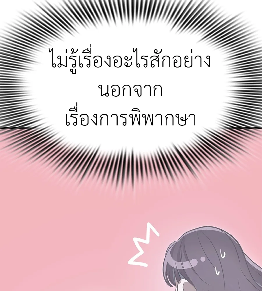 Reincarnation Path of The Underworld King ยอมรา ผู้พิพากษาจากนรก ตอนที่ 21 หน้า 128