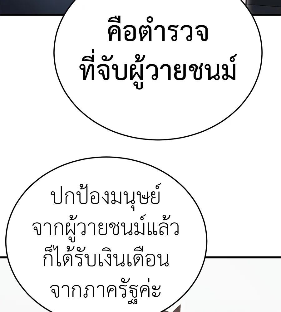 Reincarnation Path of The Underworld King ยอมรา ผู้พิพากษาจากนรก ตอนที่ 21 หน้า 136