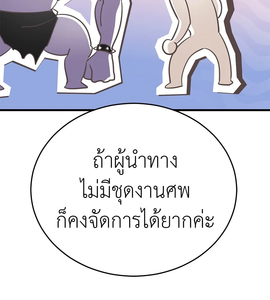 Reincarnation Path of The Underworld King ยอมรา ผู้พิพากษาจากนรก ตอนที่ 21 หน้า 140
