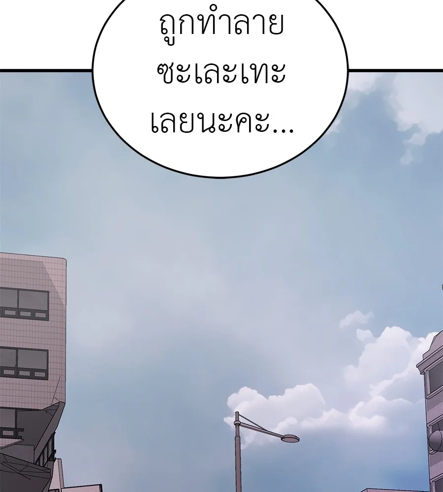 Reincarnation Path of The Underworld King ยอมรา ผู้พิพากษาจากนรก ตอนที่ 21 หน้า 154