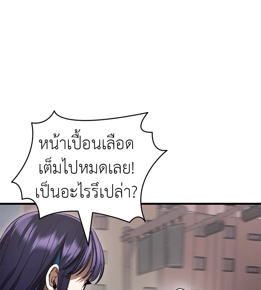 Reincarnation Path of The Underworld King ยอมรา ผู้พิพากษาจากนรก ตอนที่ 21 หน้า 160