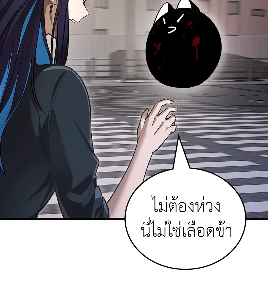 Reincarnation Path of The Underworld King ยอมรา ผู้พิพากษาจากนรก ตอนที่ 21 หน้า 161