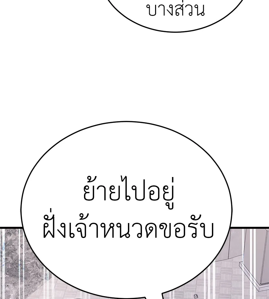 Reincarnation Path of The Underworld King ยอมรา ผู้พิพากษาจากนรก ตอนที่ 21 หน้า 172