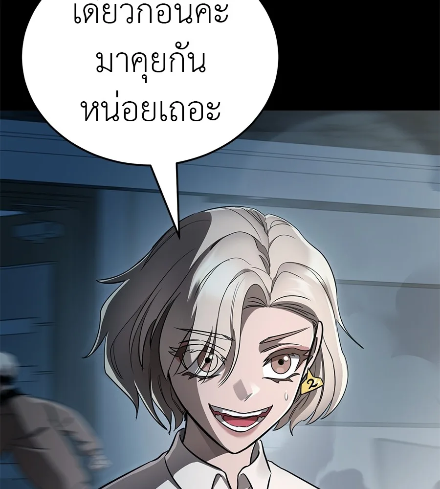Reincarnation Path of The Underworld King ยอมรา ผู้พิพากษาจากนรก ตอนที่ 21 หน้า 18