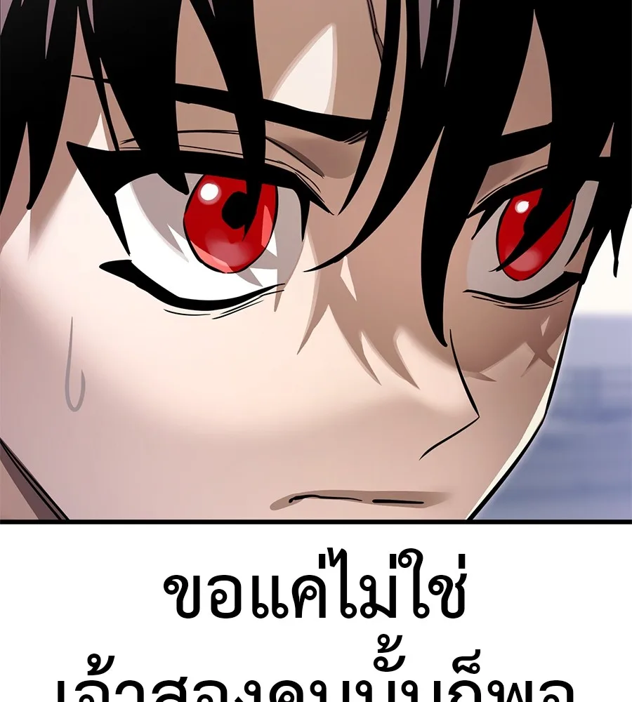 Reincarnation Path of The Underworld King ยอมรา ผู้พิพากษาจากนรก ตอนที่ 21 หน้า 186