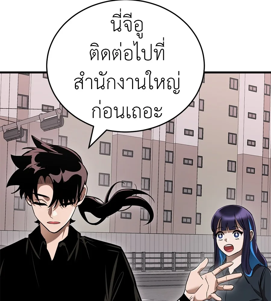 Reincarnation Path of The Underworld King ยอมรา ผู้พิพากษาจากนรก ตอนที่ 21 หน้า 192