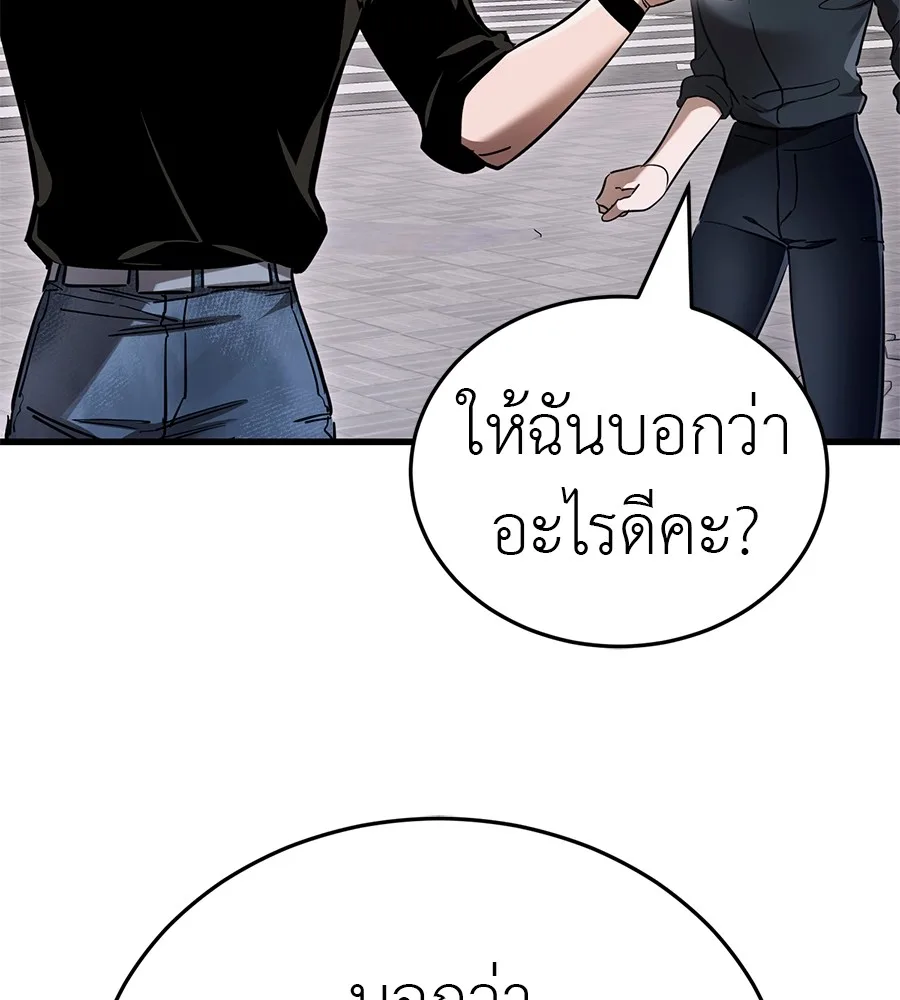 Reincarnation Path of The Underworld King ยอมรา ผู้พิพากษาจากนรก ตอนที่ 21 หน้า 193