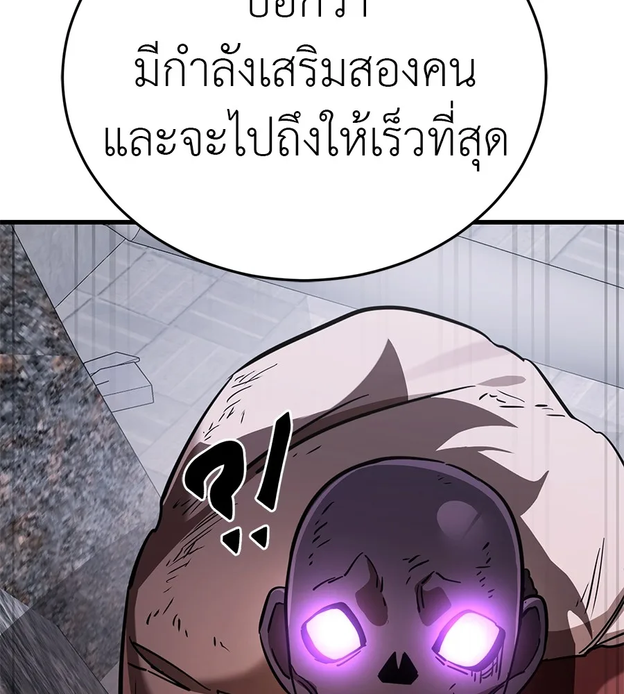 Reincarnation Path of The Underworld King ยอมรา ผู้พิพากษาจากนรก ตอนที่ 21 หน้า 194