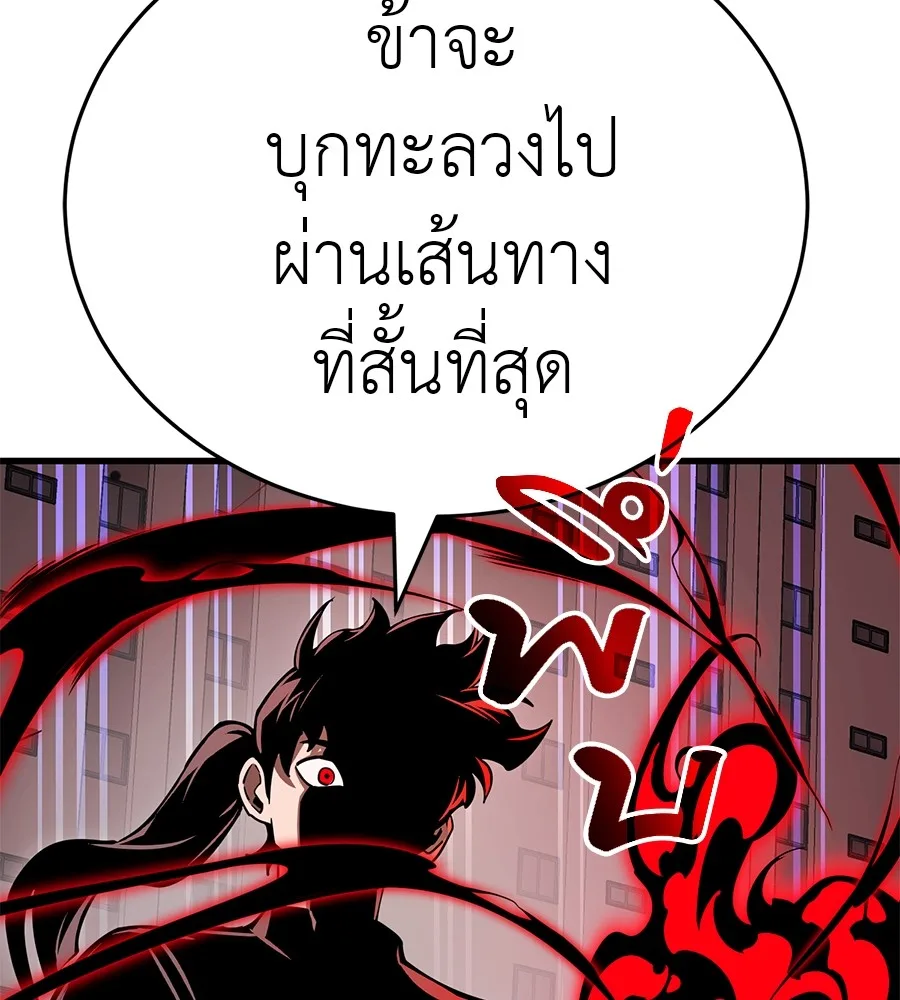 Reincarnation Path of The Underworld King ยอมรา ผู้พิพากษาจากนรก ตอนที่ 21 หน้า 196