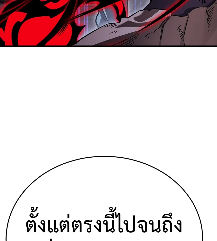 Reincarnation Path of The Underworld King ยอมรา ผู้พิพากษาจากนรก ตอนที่ 21 หน้า 198
