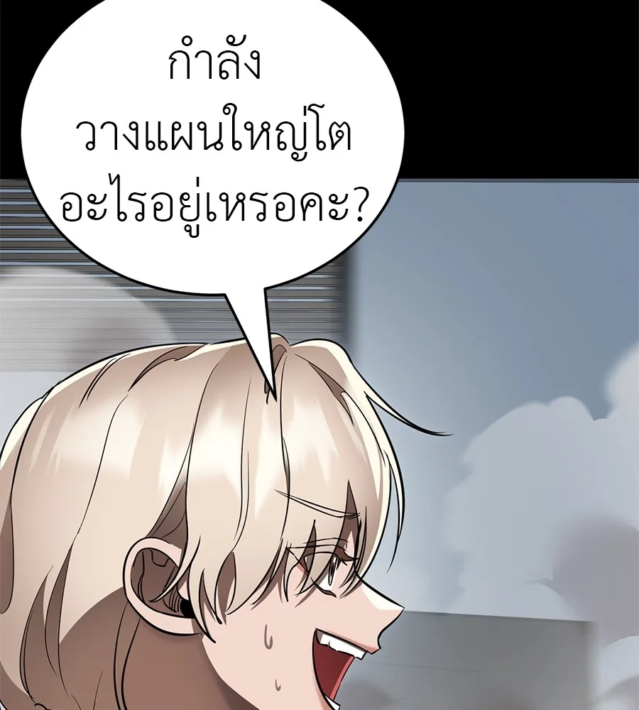 Reincarnation Path of The Underworld King ยอมรา ผู้พิพากษาจากนรก ตอนที่ 21 หน้า 20