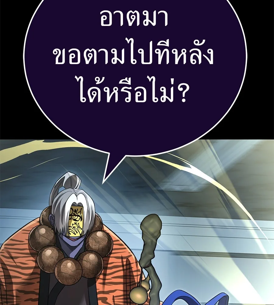 Reincarnation Path of The Underworld King ยอมรา ผู้พิพากษาจากนรก ตอนที่ 21 หน้า 59