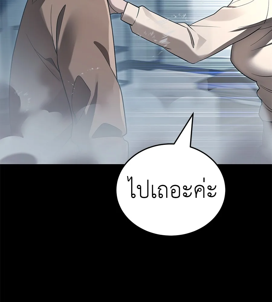 Reincarnation Path of The Underworld King ยอมรา ผู้พิพากษาจากนรก ตอนที่ 21 หน้า 7
