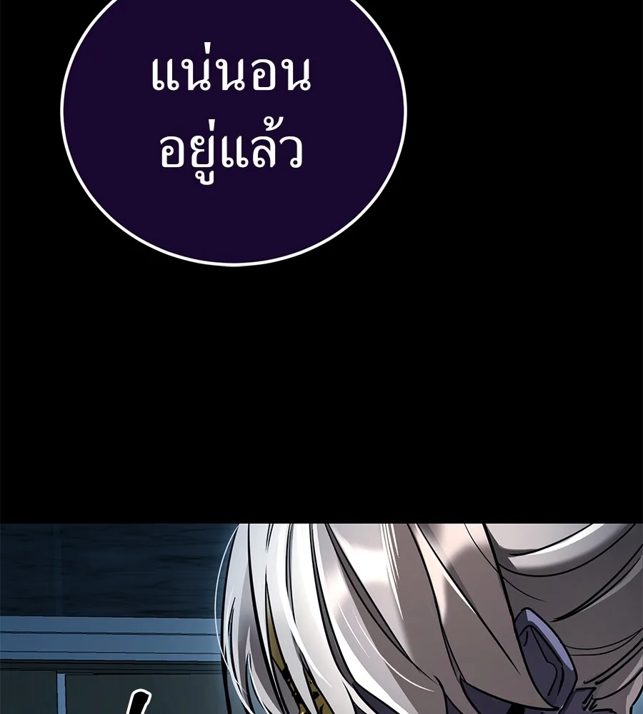 Reincarnation Path of The Underworld King ยอมรา ผู้พิพากษาจากนรก ตอนที่ 21 หน้า 76