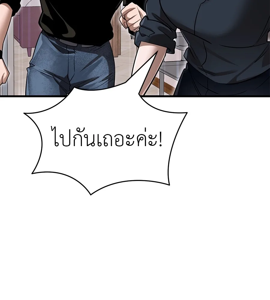 Reincarnation Path of The Underworld King ยอมรา ผู้พิพากษาจากนรก ตอนที่ 21 หน้า 89