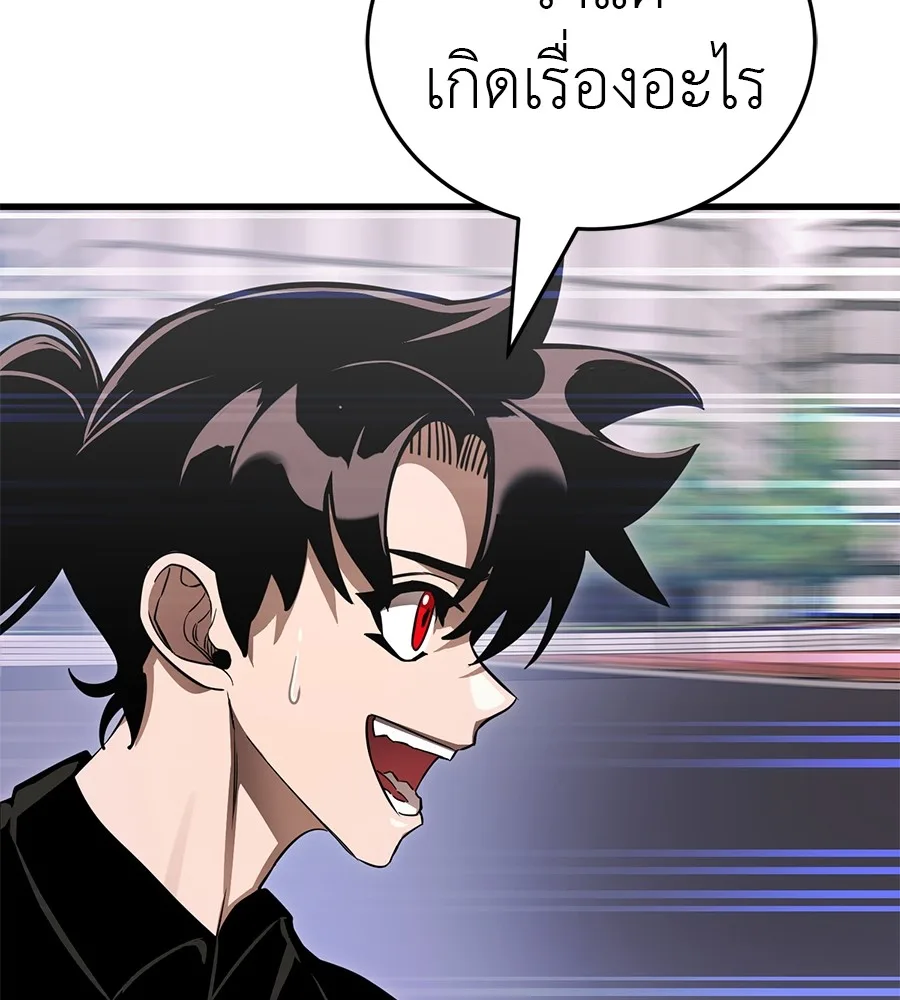 Reincarnation Path of The Underworld King ยอมรา ผู้พิพากษาจากนรก ตอนที่ 21 หน้า 94