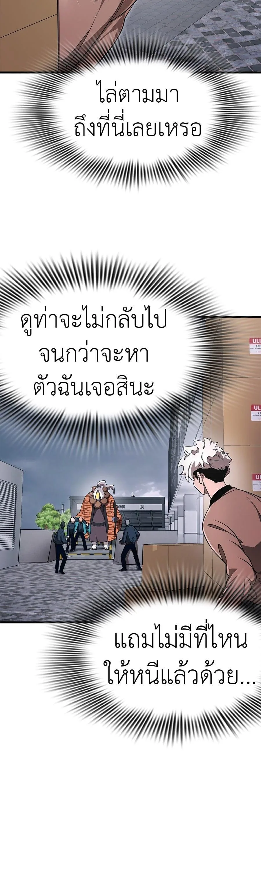 Reincarnation Path of The Underworld King ยอมรา ผู้พิพากษาจากนรก ตอนที่ 23 หน้า 10
