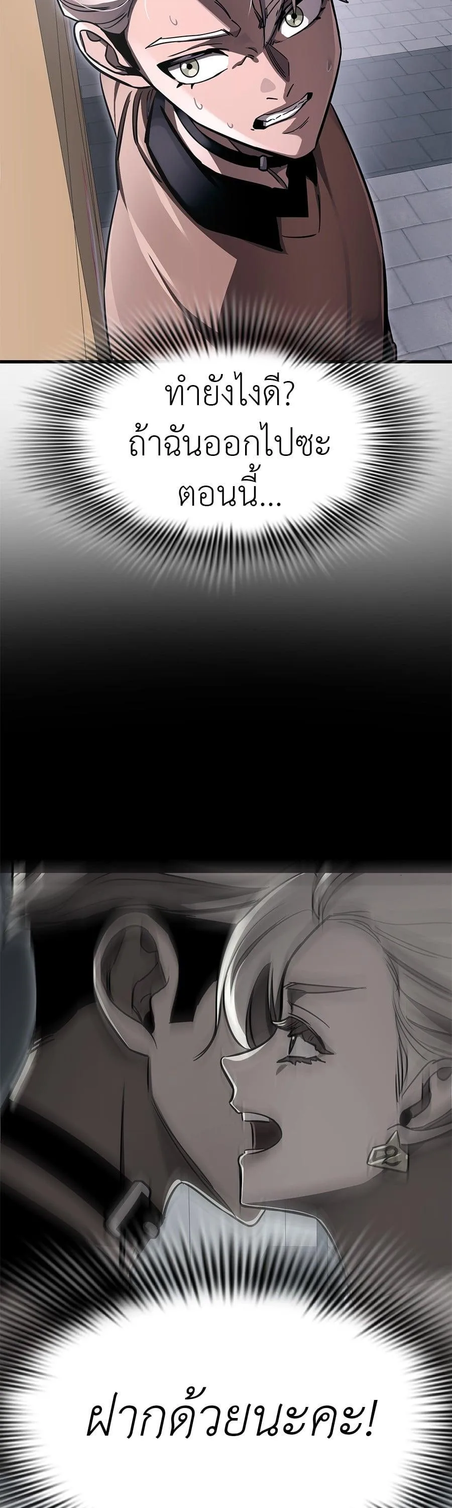 Reincarnation Path of The Underworld King ยอมรา ผู้พิพากษาจากนรก ตอนที่ 23 หน้า 12