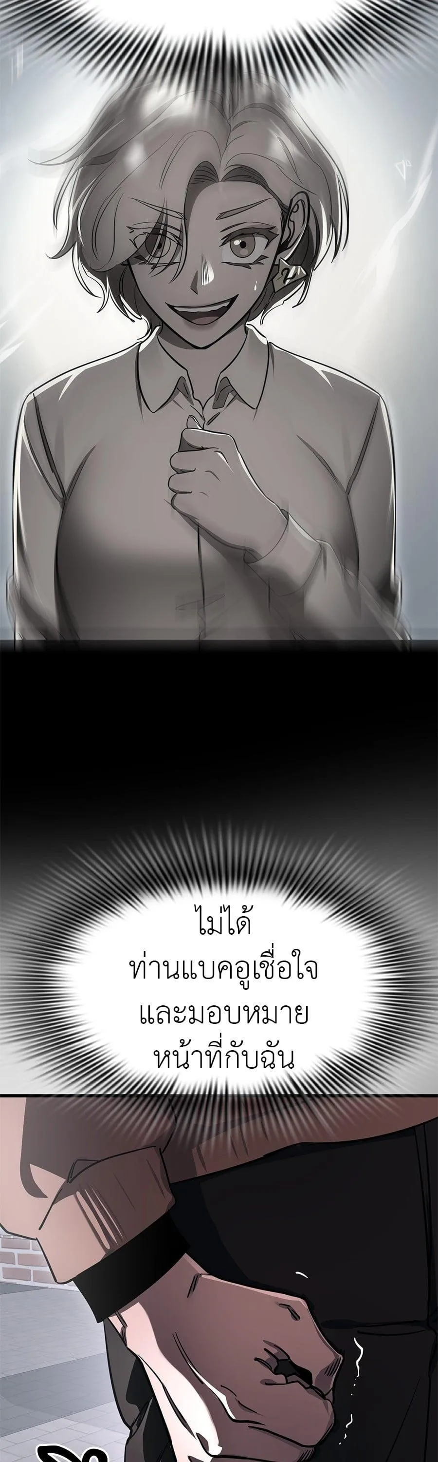 Reincarnation Path of The Underworld King ยอมรา ผู้พิพากษาจากนรก ตอนที่ 23 หน้า 13