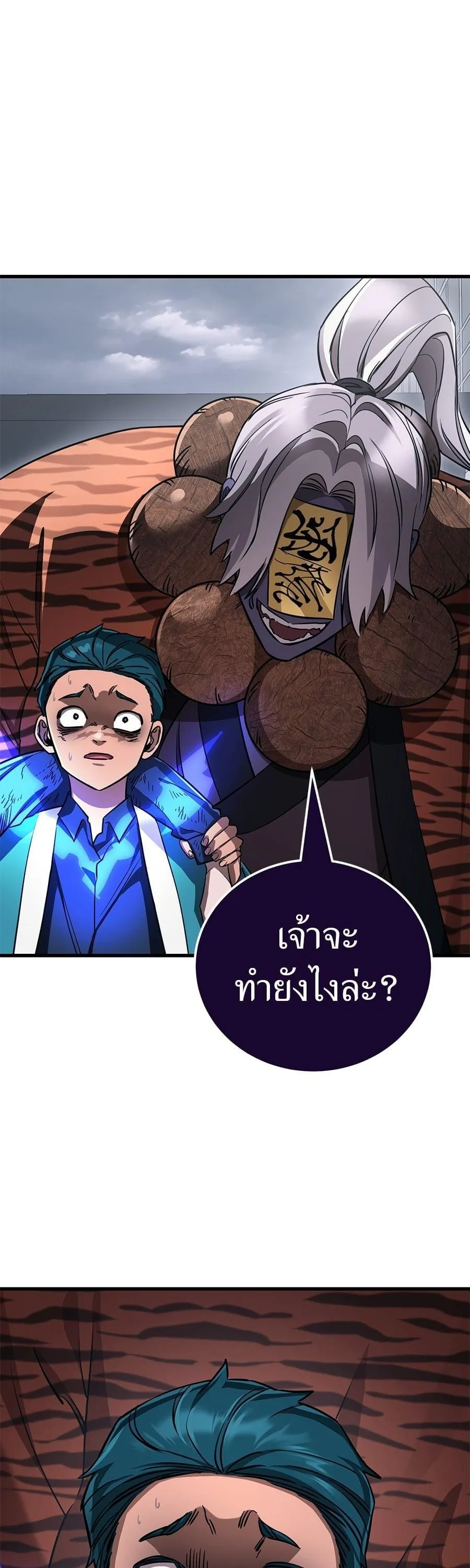 Reincarnation Path of The Underworld King ยอมรา ผู้พิพากษาจากนรก ตอนที่ 23 หน้า 17
