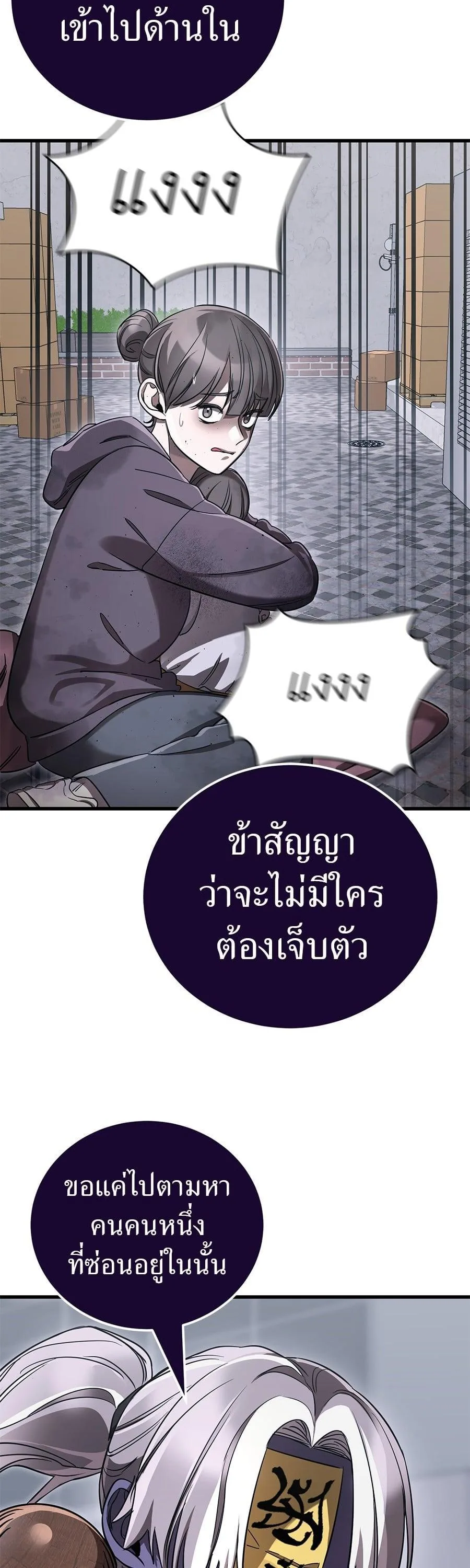 Reincarnation Path of The Underworld King ยอมรา ผู้พิพากษาจากนรก ตอนที่ 23 หน้า 2