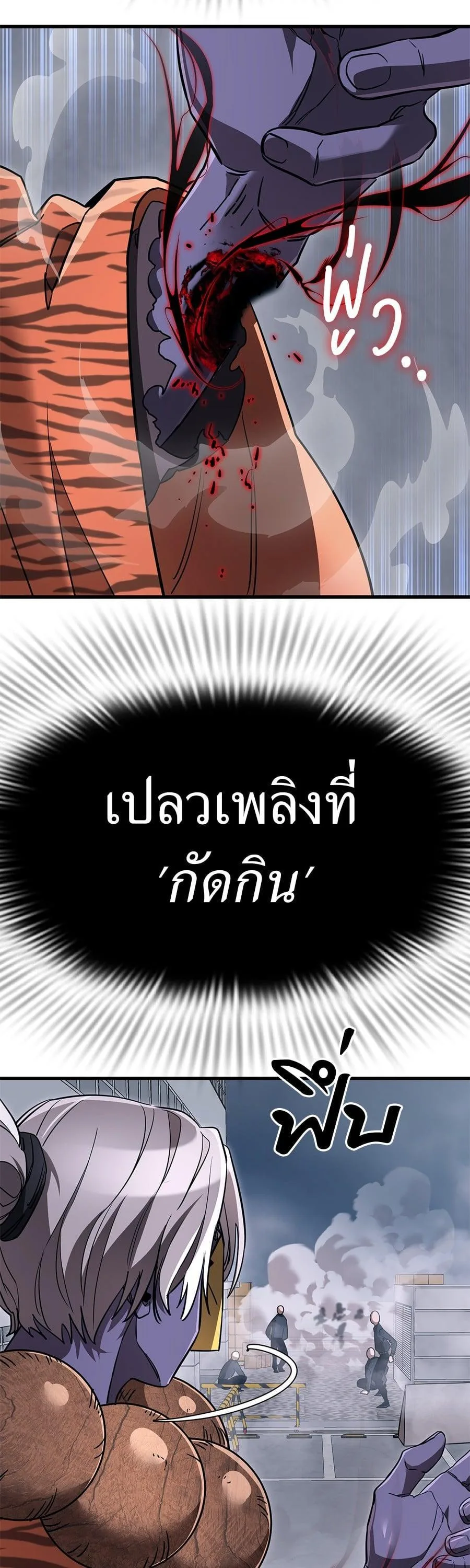 Reincarnation Path of The Underworld King ยอมรา ผู้พิพากษาจากนรก ตอนที่ 23 หน้า 31