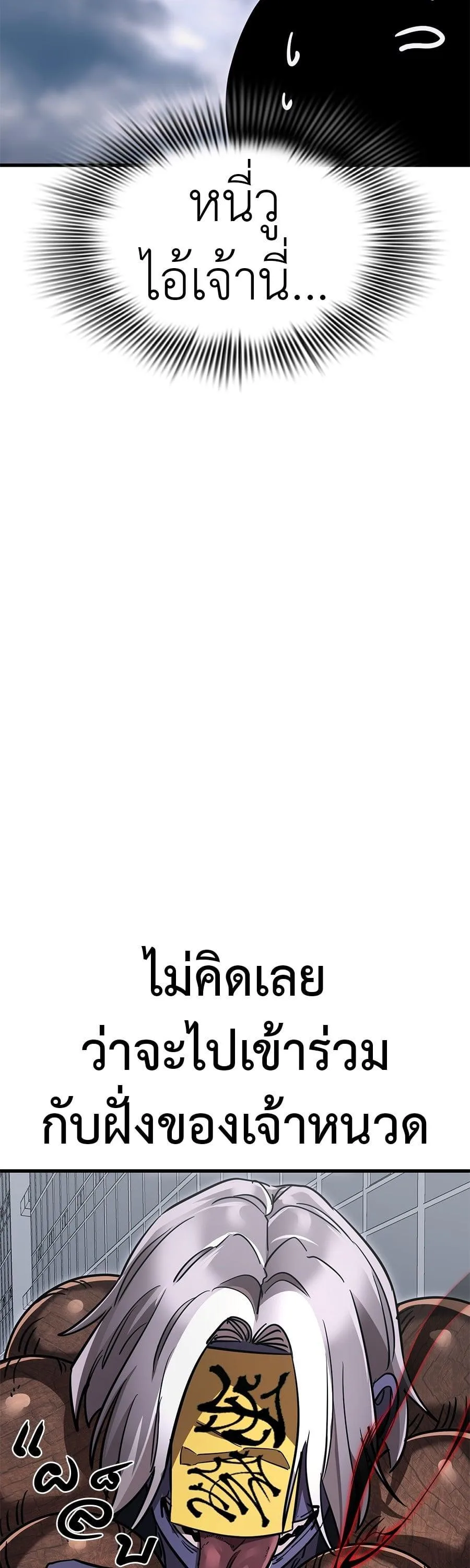 Reincarnation Path of The Underworld King ยอมรา ผู้พิพากษาจากนรก ตอนที่ 23 หน้า 41