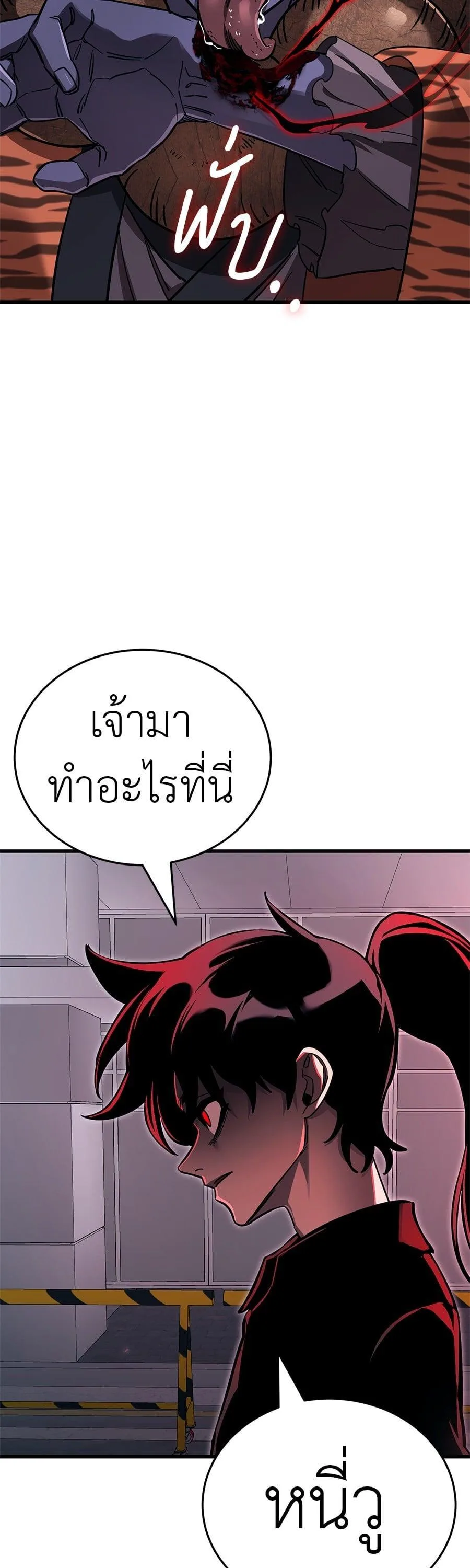 Reincarnation Path of The Underworld King ยอมรา ผู้พิพากษาจากนรก ตอนที่ 23 หน้า 42