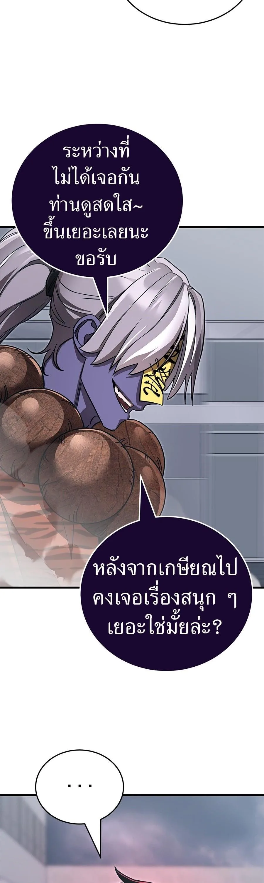 Reincarnation Path of The Underworld King ยอมรา ผู้พิพากษาจากนรก ตอนที่ 23 หน้า 43