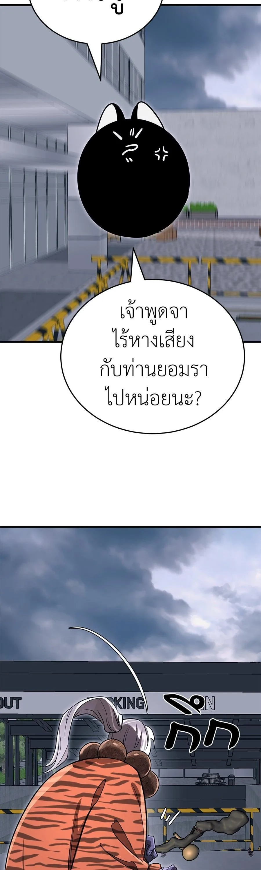 Reincarnation Path of The Underworld King ยอมรา ผู้พิพากษาจากนรก ตอนที่ 23 หน้า 48