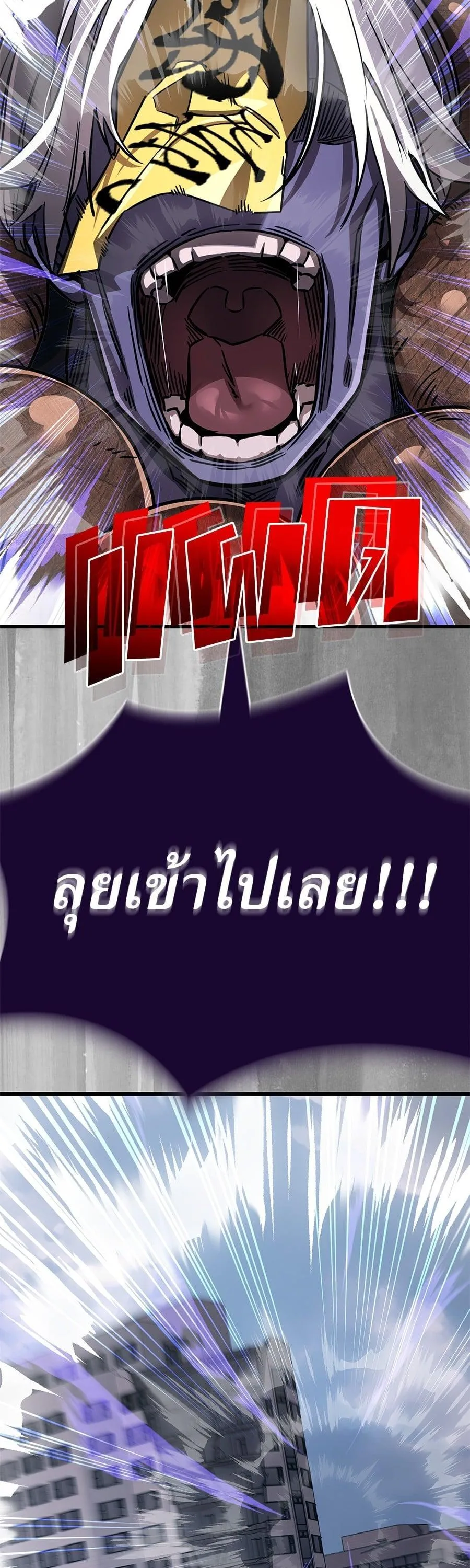 Reincarnation Path of The Underworld King ยอมรา ผู้พิพากษาจากนรก ตอนที่ 23 หน้า 58