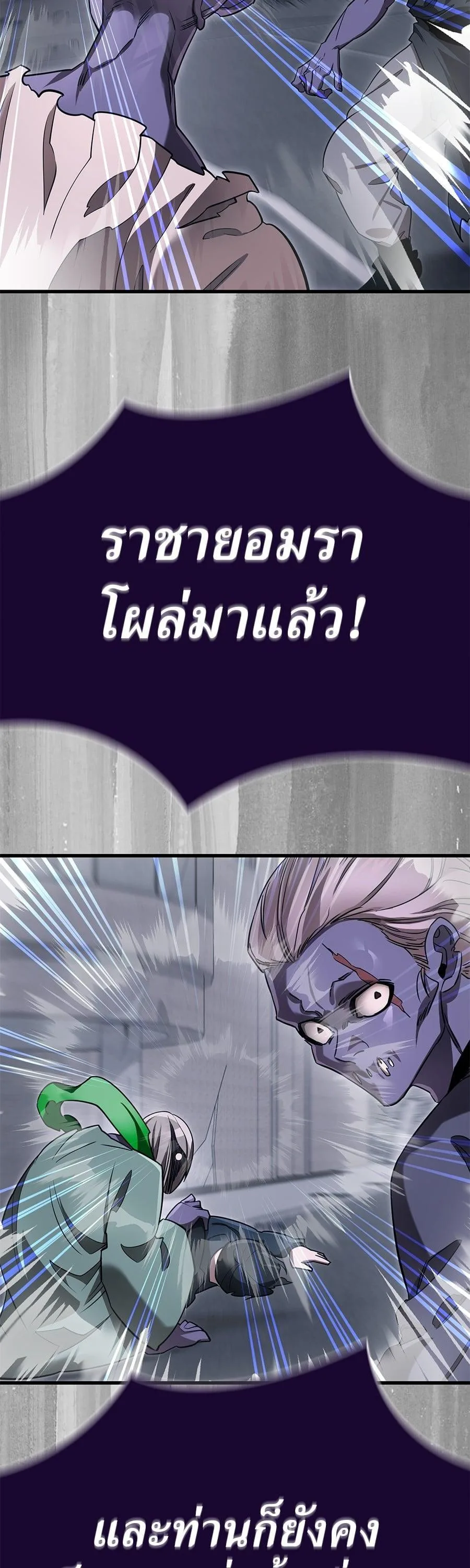 Reincarnation Path of The Underworld King ยอมรา ผู้พิพากษาจากนรก ตอนที่ 23 หน้า 60