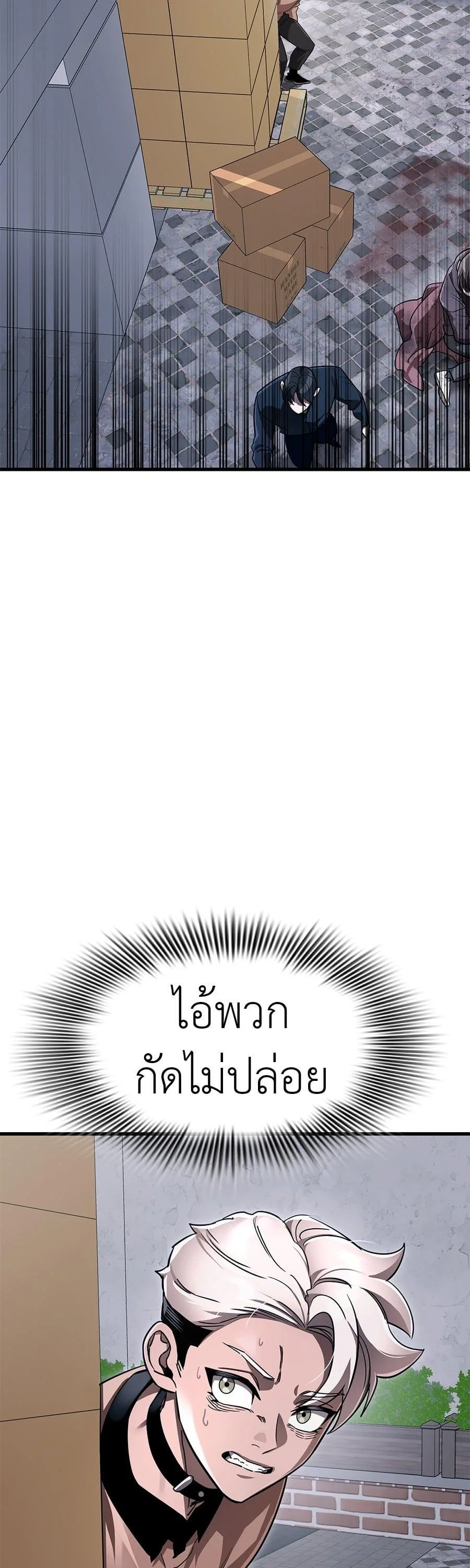 Reincarnation Path of The Underworld King ยอมรา ผู้พิพากษาจากนรก ตอนที่ 23 หน้า 9