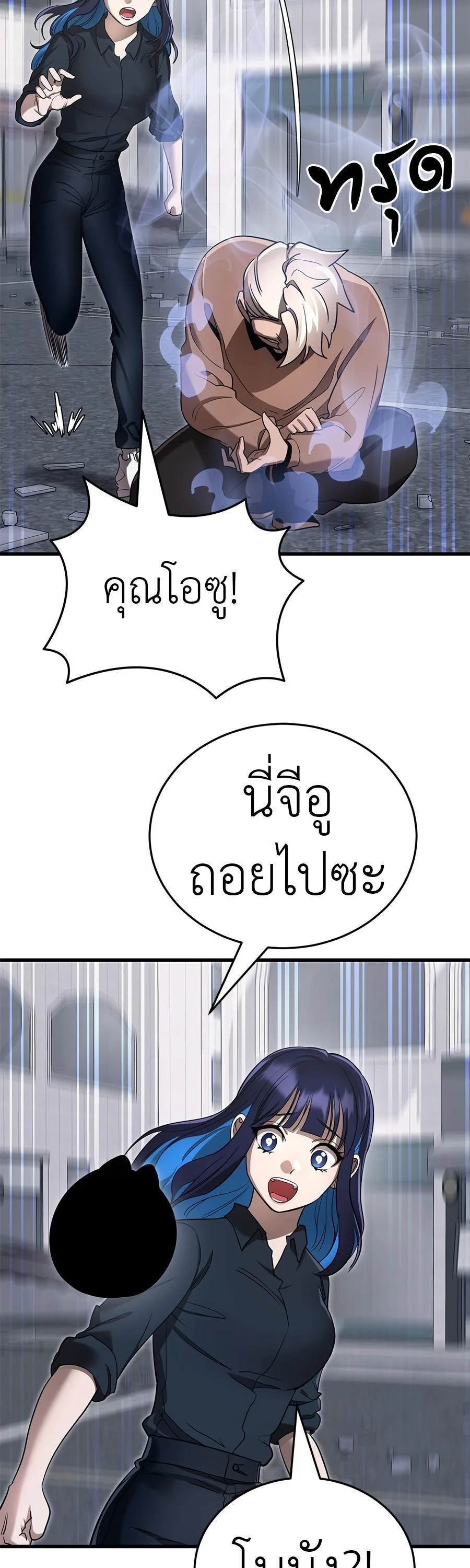 Reincarnation Path of The Underworld King ยอมรา ผู้พิพากษาจากนรก ตอนที่ 25 หน้า 11