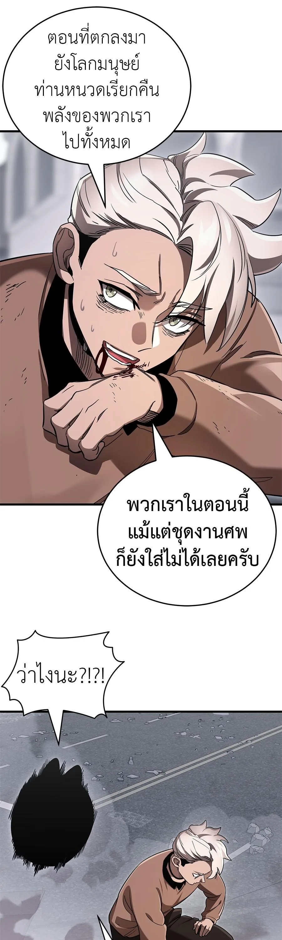 Reincarnation Path of The Underworld King ยอมรา ผู้พิพากษาจากนรก ตอนที่ 25 หน้า 18