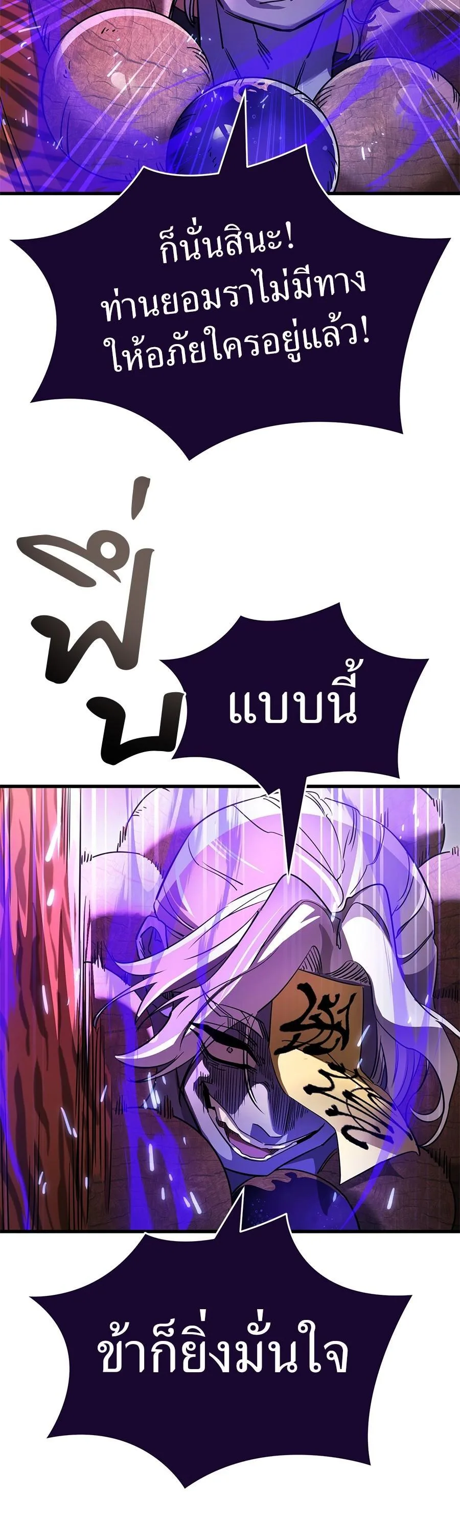 Reincarnation Path of The Underworld King ยอมรา ผู้พิพากษาจากนรก ตอนที่ 25 หน้า 27