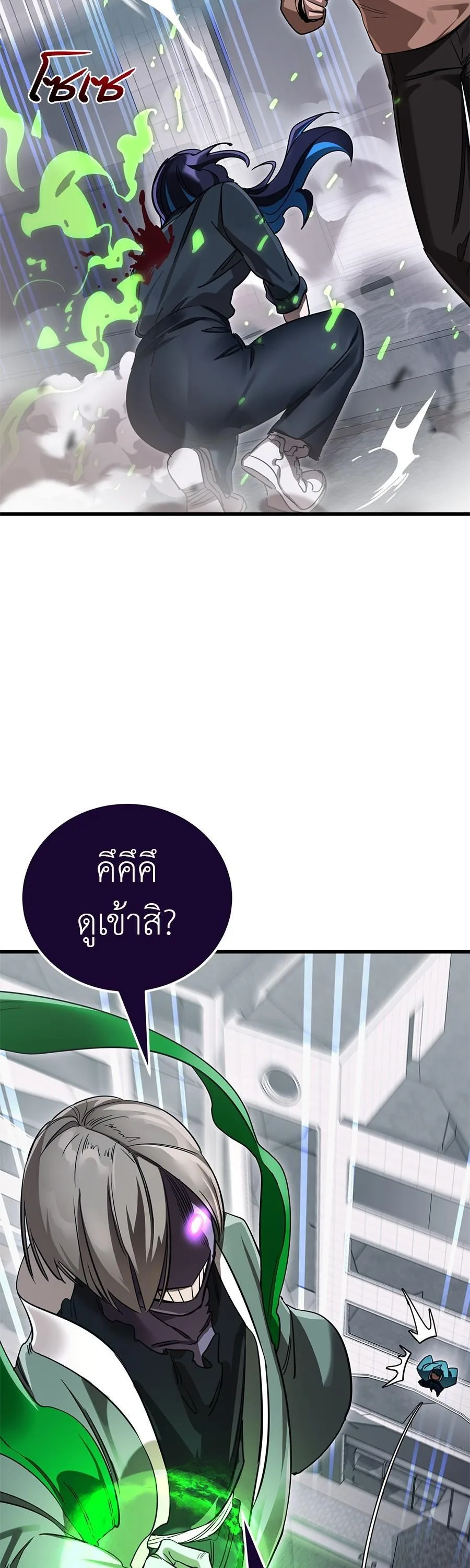 Reincarnation Path of The Underworld King ยอมรา ผู้พิพากษาจากนรก ตอนที่ 26 หน้า 26
