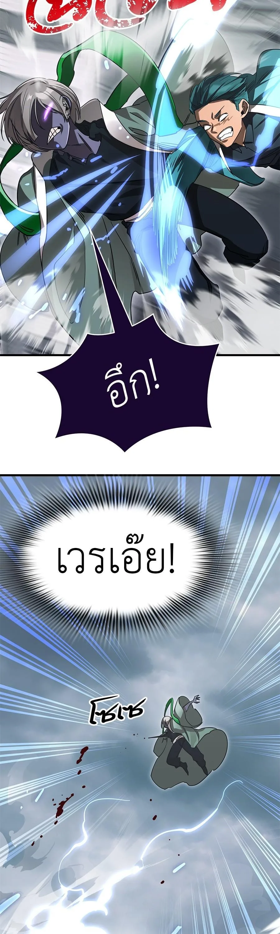Reincarnation Path of The Underworld King ยอมรา ผู้พิพากษาจากนรก ตอนที่ 26 หน้า 28