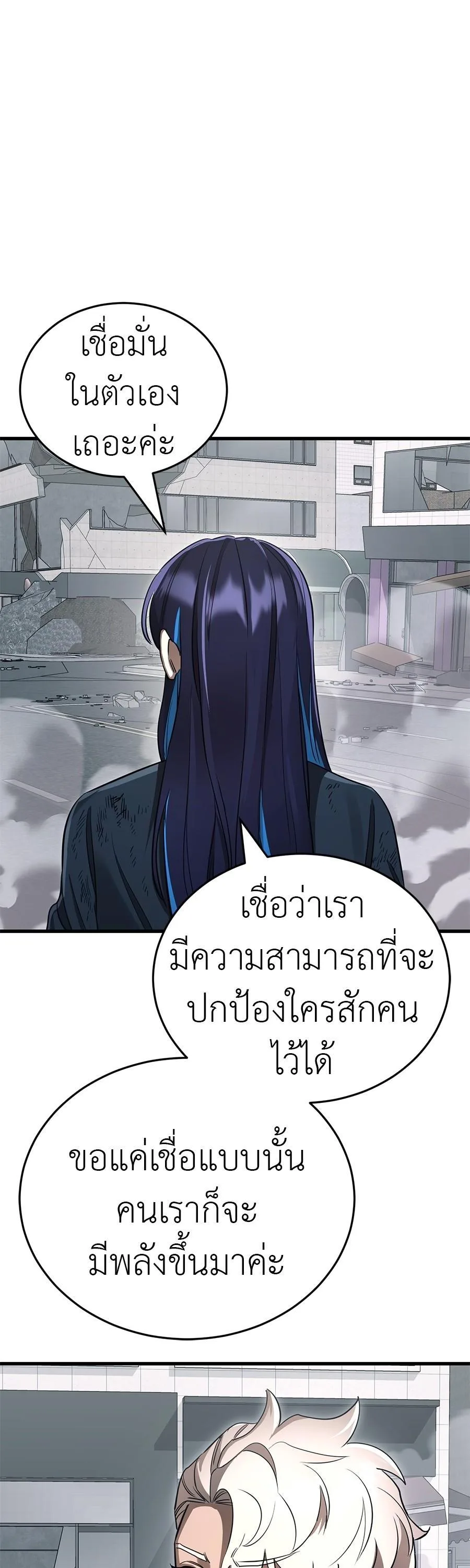 Reincarnation Path of The Underworld King ยอมรา ผู้พิพากษาจากนรก ตอนที่ 26 หน้า 35