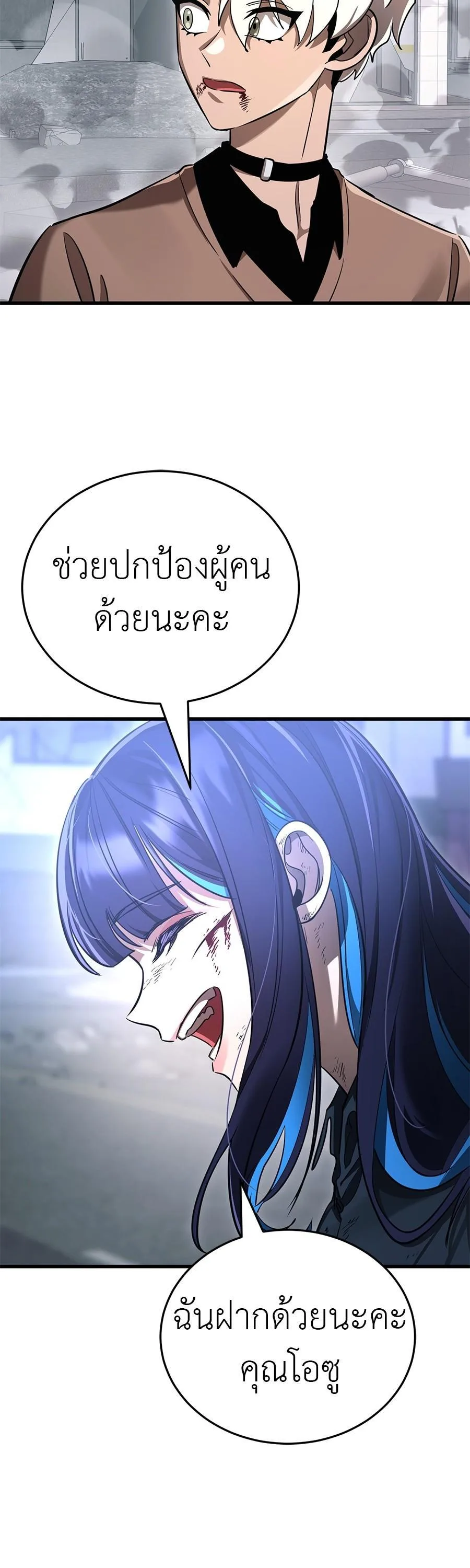 Reincarnation Path of The Underworld King ยอมรา ผู้พิพากษาจากนรก ตอนที่ 26 หน้า 36
